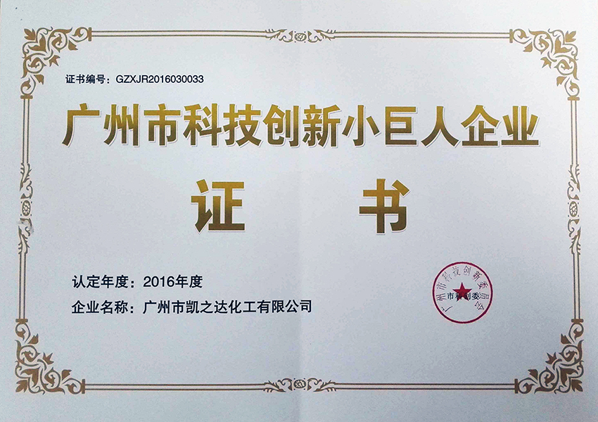 1515029904277425.jpg 小巨人證書(shu).jpg