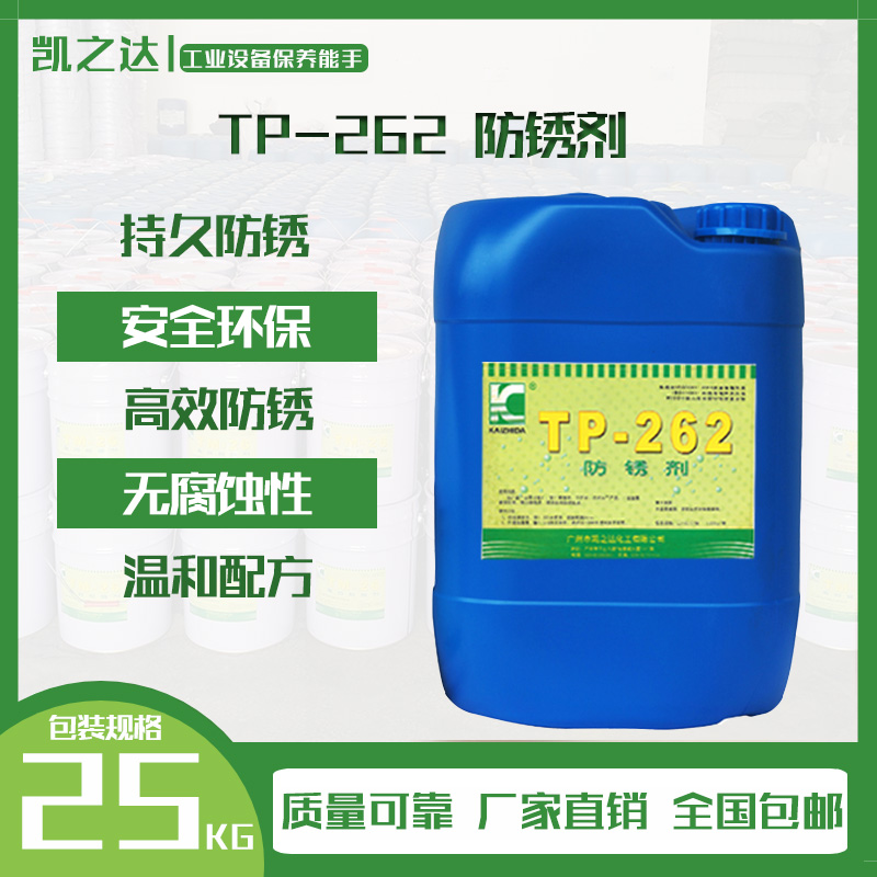 防(fang)鏽劑