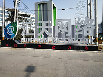 數據機房冷(lěng)卻系統管道化(huà)學清洗預膜