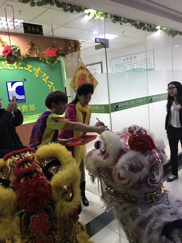 凱(kai)之達化(hua)工2017新年(nián)正式開(kāi)工！